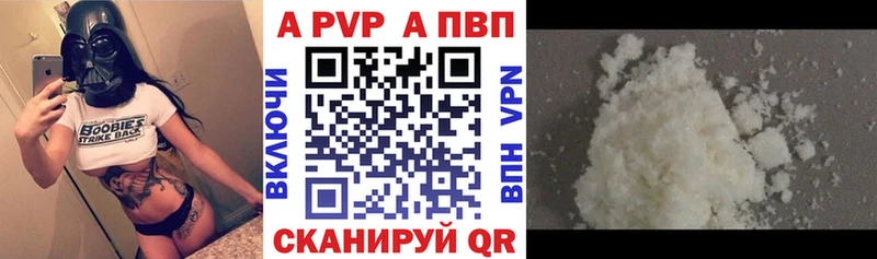 А ПВП мука  Ессентуки 