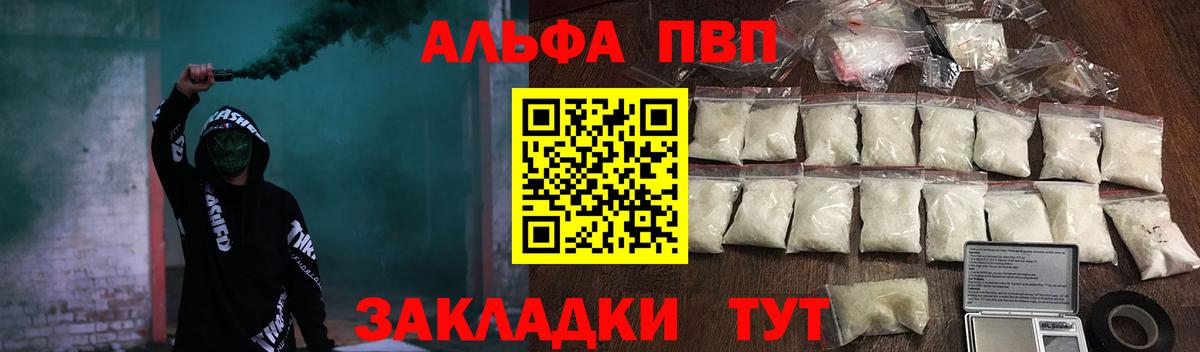 Alpha-PVP мука Ессентуки