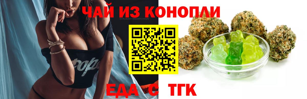 Печенье с ТГК конопля  Ессентуки 