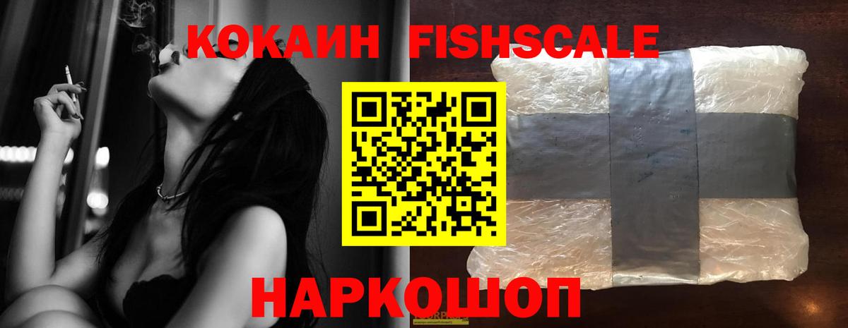 Ессентуки  КОКАИН Перу  Вход с VPN  COCAIN 97% 