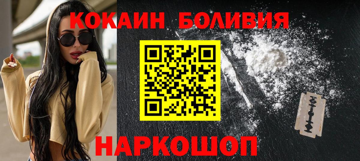 Кокаин  Ессентуки  КОКАИН VHQ  КОКАИН FishScale 