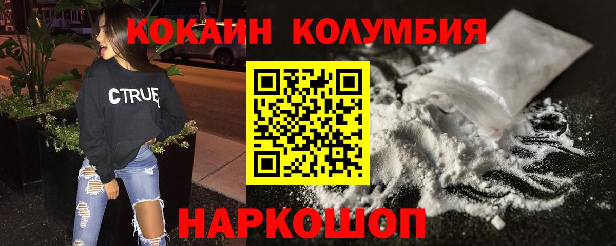 Cocaine VHQ Ессентуки