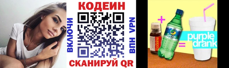 Codein напиток Lean (лин)  купить наркоту  Ессентуки 