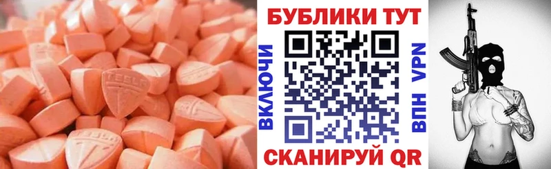 хочу   Ессентуки  Ecstasy XTC 