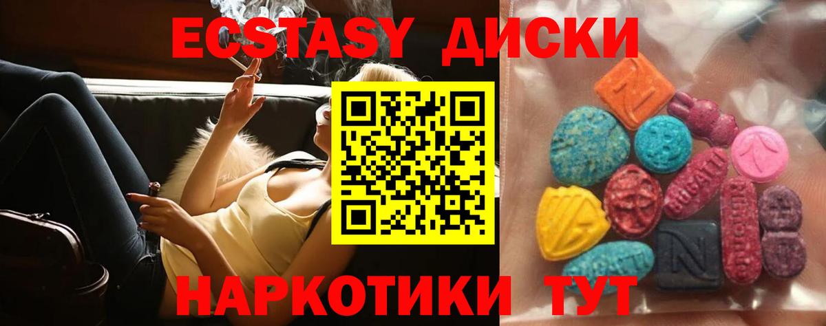 ЭКСТАЗИ louis Vuitton  Ессентуки  Ecstasy 300 mg 