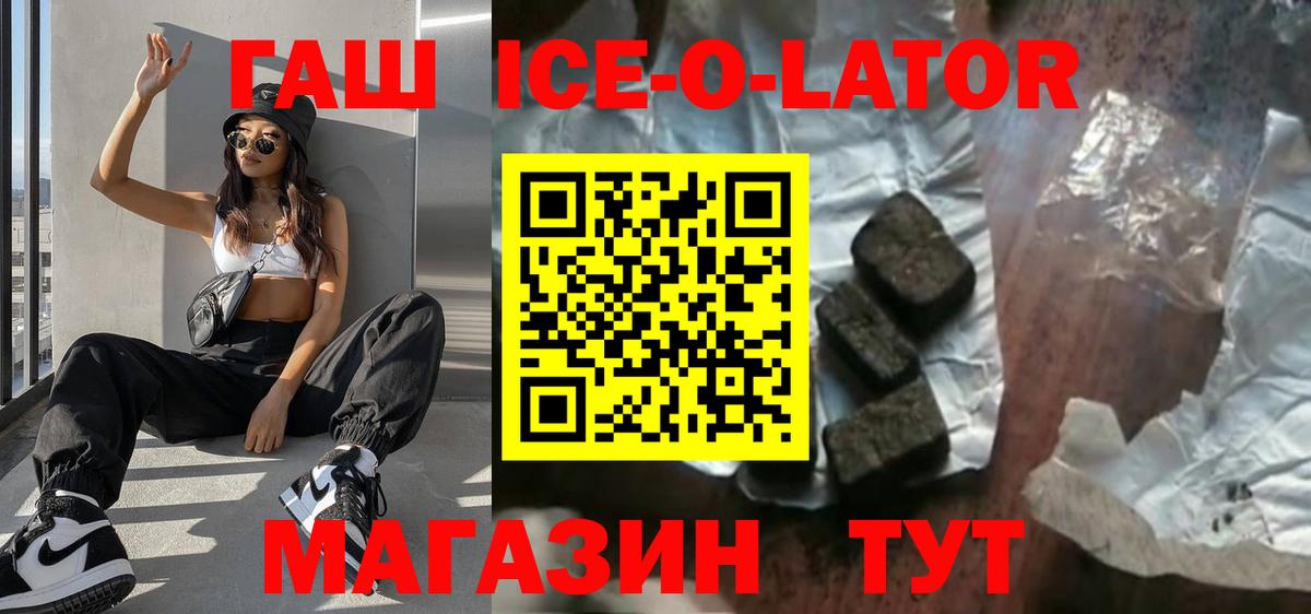 ГАШ хэш  Ессентуки 