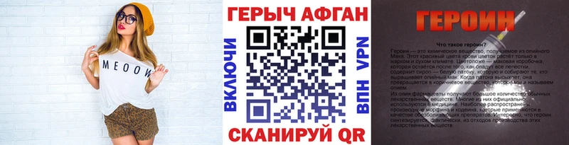 hydra зеркало  мориарти официальный сайт  ГЕРОИН хмурый  Ессентуки 