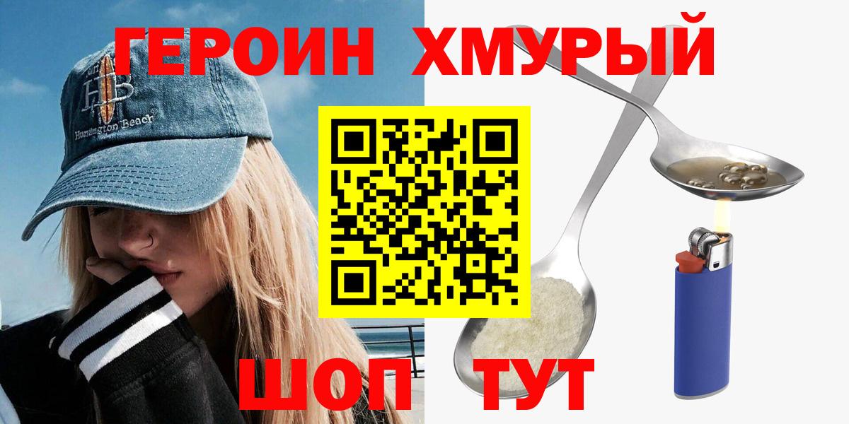 ГЕРОИН  Ессентуки  ГЕРОИН Афган 