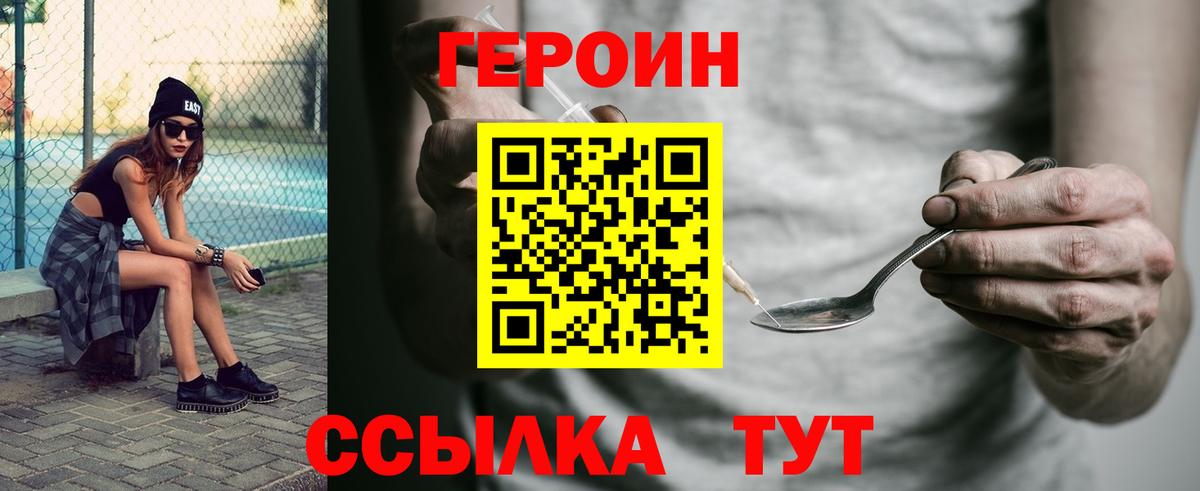 Героин VHQ Ессентуки