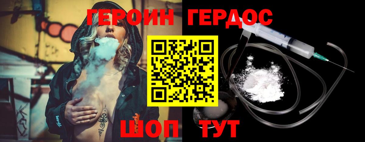 ГЕРОИН  Вход с VPN  Ессентуки  Героин VHQ 