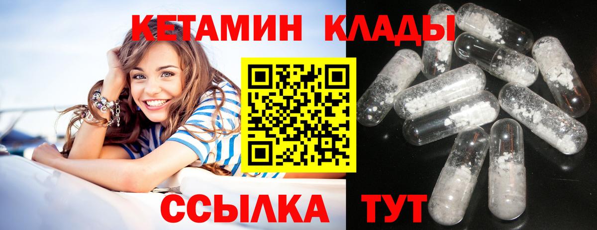Ессентуки  КЕТАМИН VHQ  Вход с VPN 