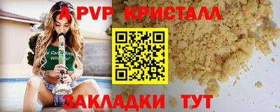 альфа пвп Балаково