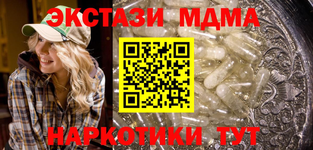МДМА  Вход с VPN  Ессентуки  МДМА молли  MDMA молли 