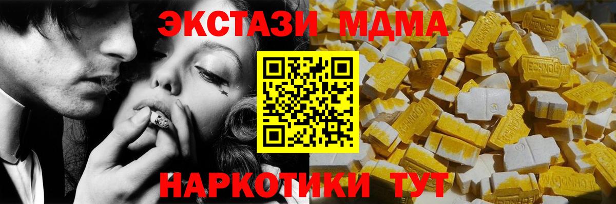 МДМА VHQ  MDMA crystal  Ессентуки 