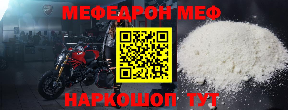 Мефедрон VHQ  Мефедрон mephedrone  как найти закладки  Ессентуки  Вход с VPN 