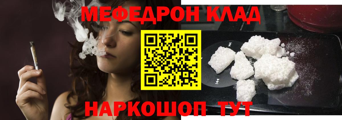 магазин  наркотиков  гидра рабочий сайт  Меф  Ессентуки  МЯУ-МЯУ VHQ  МЯУ-МЯУ 4 MMC 