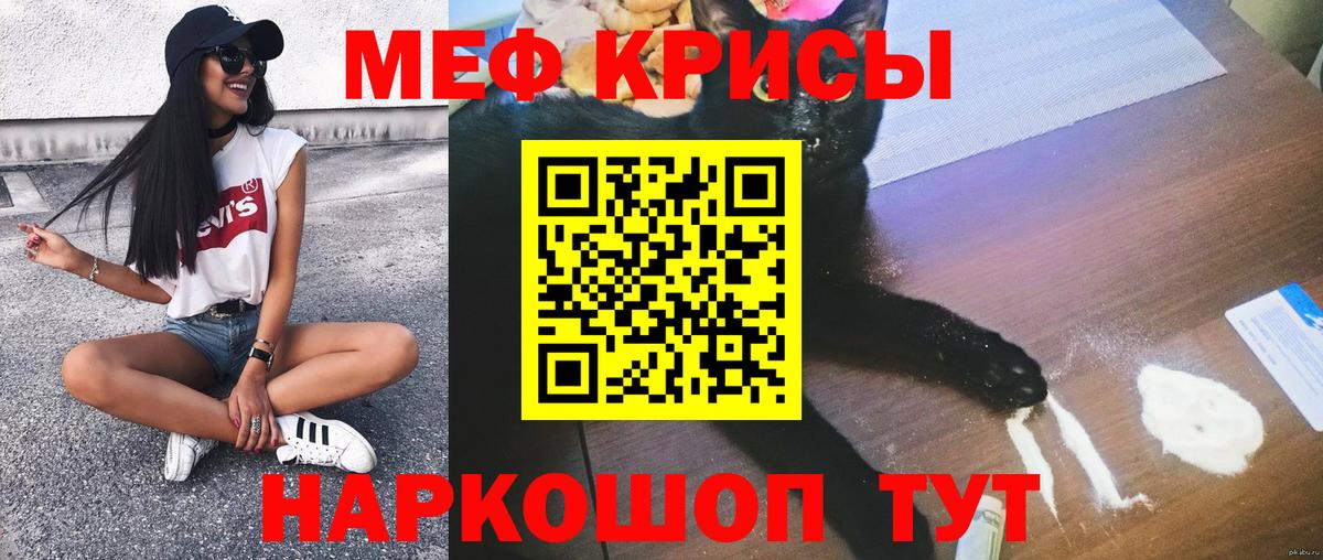 МЕФ мука Ессентуки