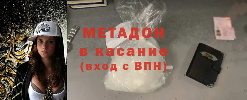 МЕТАДОН белоснежный  Ессентуки 