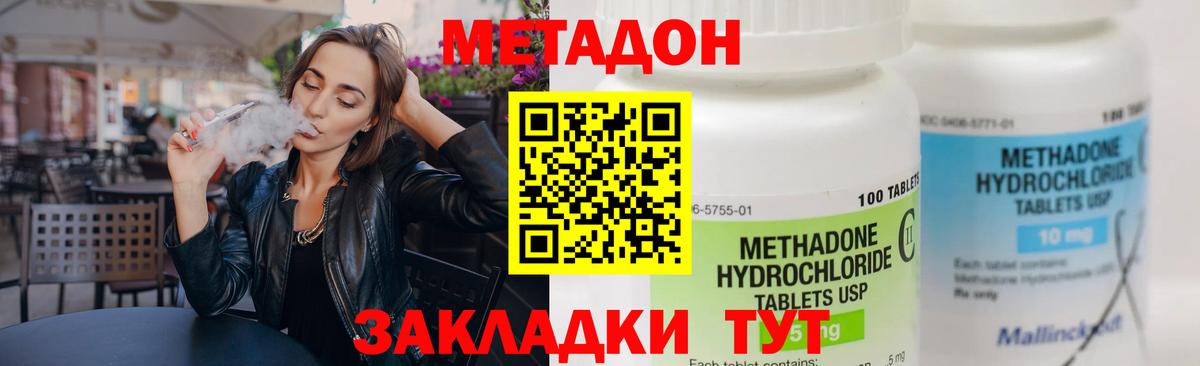 omg ссылка  Вход с VPN  Ессентуки  Метадон VHQ 