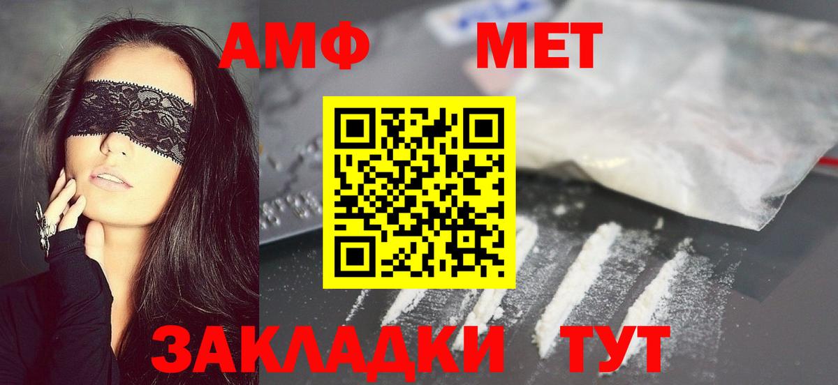 Ессентуки  Первитин витя  Метамфетамин  Вход с VPN  Первитин витя 
