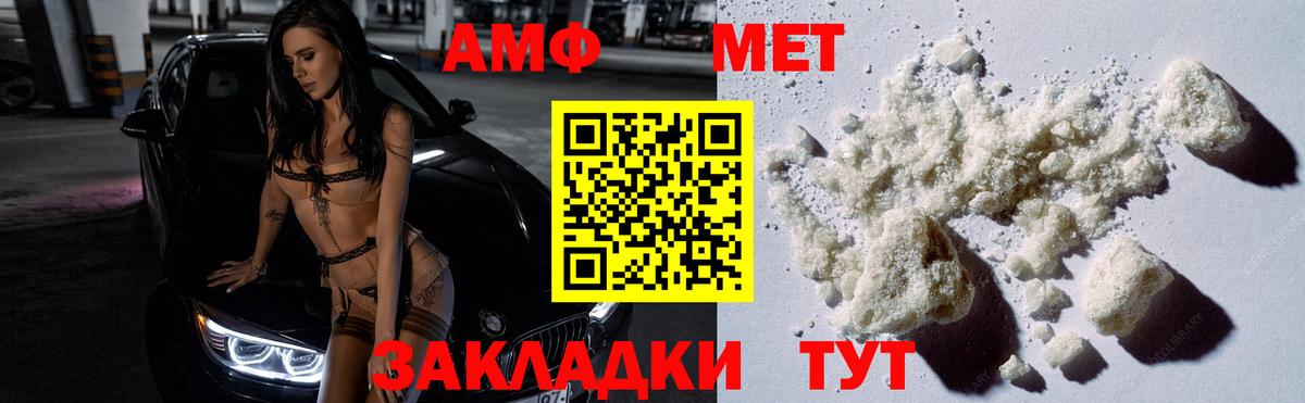 МЕТАМФЕТАМИН кристалл  Ессентуки 