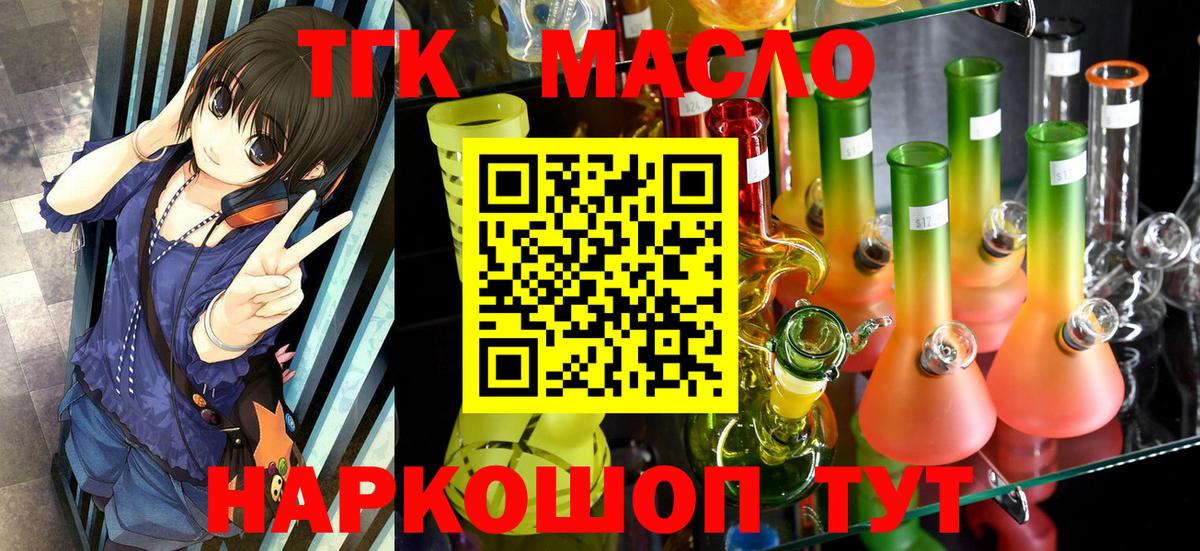 ТГК THC oil  Ессентуки  Дистиллят ТГК THC oil 