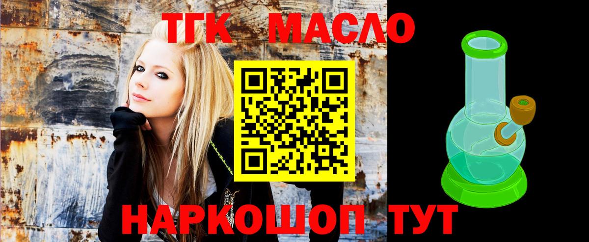 ТГК Wax Ессентуки