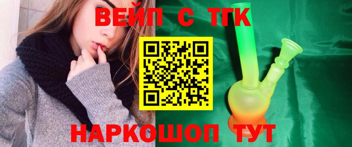 ТГК гашишное масло  KRAKEN ONION  Ессентуки  ТГК жижа  Вход с VPN 