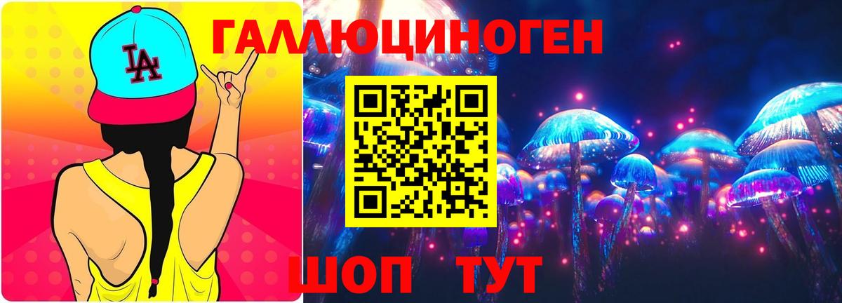 Галлюциногенные грибы мицелий  Вход с VPN  наркотики  Ессентуки 